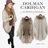 ファー付ニットカーディガンコート ニット カーデ | Y&M | 詳細画像1