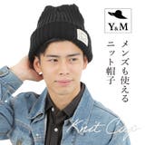 ニット帽 メンズ レディース | Y&M | 詳細画像4 