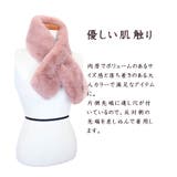 マフラー レディース ファー | Y&M | 詳細画像3