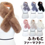 マフラー レディース ファー | Y&M | 詳細画像1