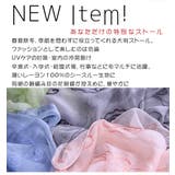 インド製ストール 鎖編み目の花刺繍 大判 | Y&M | 詳細画像2