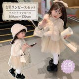 子供用 ドレス フォーマルドレス | Y&M | 詳細画像1 