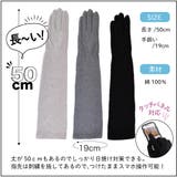 UVロング手袋 | Y&M | 詳細画像2