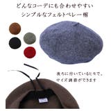 ベレー帽 キレイにかぶれるベーシックデザインの 立体 | Y&M | 詳細画像2