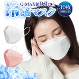 冷感 ダイヤモンドマスク ダイヤモンド型 | Y&M | 詳細画像1