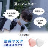 冷感 ダイヤモンドマスク ダイヤモンド型 | Y&M | 詳細画像2