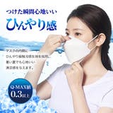 冷感 ダイヤモンドマスク ダイヤモンド型 | Y&M | 詳細画像3
