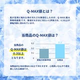 冷感 ダイヤモンドマスク ダイヤモンド型 | Y&M | 詳細画像4