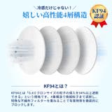 冷感 ダイヤモンドマスク ダイヤモンド型 | Y&M | 詳細画像5