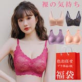 ブラ単品4枚(色お任せ) | ブラ単品4点福袋お得感満点 下着福袋 色お任せ | nijibra