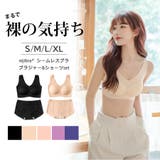 上下セット裸の気持ちシ-ムレスブラショ-ツセット | nijibra | 詳細画像1