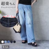ウエストゴムで楽ちん!ワイドパンツ デニムワイドパンツ オフィスカジュアル | nijibra | 詳細画像1 