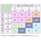 美乳バストアップ ナイトブラ キャミソール | nijibra | 詳細画像11 