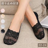 5足セット レ－スフットカバー 靴下 | nijibra | 詳細画像1 