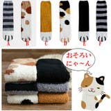 映えるモコモコ肉球ソックス2足セット 全6タイプ あったかい靴下 | nijibra | 詳細画像2