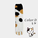 【D】ミケ | 映えるモコモコ肉球ソックス2足セット 全6タイプ あったかい靴下 | nijibra