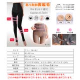 暖かい!!コルセット付き 裏起毛 圧力レギンス&ストキング風タイツ | nijibra | 詳細画像29