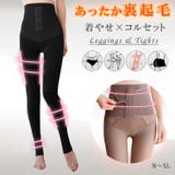 暖かい!!コルセット付き 裏起毛 圧力レギンス&ストキング風タイツ | nijibra | 詳細画像1