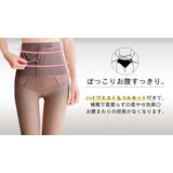 暖かい!!コルセット付き 裏起毛 圧力レギンス&ストキング風タイツ | nijibra | 詳細画像2