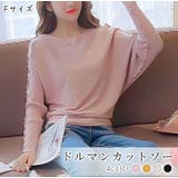 ドルマンニットト レディース トップス | NinaetLina | 詳細画像1