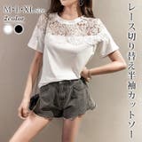レース切り替え半袖カットソー レディース レース切り替えカットソー | NinaetLina | 詳細画像1