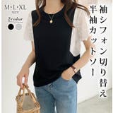 袖シフォン切り替え半袖カットソー トップス レディース | NinaetLina | 詳細画像1