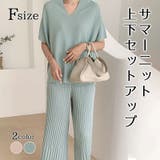 半袖リブニットワイドパンツセットアップ レディース セットアップ | NinaetLina | 詳細画像1