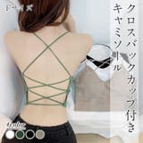 クロスバックカップ付き レディース ノンワイヤー | NinaetLina | 詳細画像1 