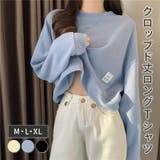 クロップド丈長袖カットソー レディース ミディアム丈 | NinaetLina | 詳細画像1