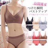 ノンワイヤー ランジェリー 上下セット | NinaetLina | 詳細画像1