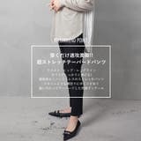ウルトラストレッチテーパードパンツ | NinaetLina | 詳細画像10