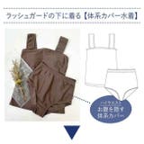 タンキニ水着 カップ付きハイウエスト上下 | NinaetLina | 詳細画像6 