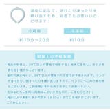 クールリング アイスネックリング アイス | NinaetLina | 詳細画像8