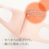 あったか裏スウェードマスク2枚セット 3D立体型 繰り返し使える | NinaetLina | 詳細画像3