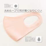 あったか裏スウェードマスク2枚セット 3D立体型 繰り返し使える | NinaetLina | 詳細画像4