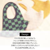 和柄マスク ノーズワイヤー入り1枚入り市松模様 鱗 | NinaetLina | 詳細画像4