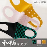 和柄マスク ノーズワイヤー入り1枚入り市松模様 鱗 | NinaetLina | 詳細画像1