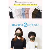 洗えるマスク1パック3枚入りセット 在庫あり 立体 | NinaetLina | 詳細画像3