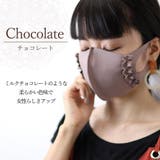 チョコレート | 日本製 ノーズワイヤー入り フリルマスク1枚入り | NinaetLina