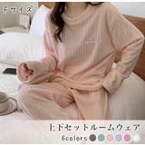 リブセットアップパジャマ レディース トップス | NinaetLina | 詳細画像1
