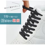 靴紐 スニーカー ゴム | ninon | 詳細画像3 