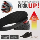 インソール 疲れない 中敷き | ninon | 詳細画像1
