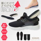 インソール 疲れない 中敷き | ninon | 詳細画像1