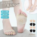 インナーソックス 5本指 大きいサイズ | ninon | 詳細画像1 