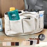 バッグインバッグ ピコタンPM 小さめ | ninon | 詳細画像1 