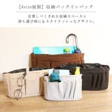 バッグインバッグ ピコタンPM 小さめ | ninon | 詳細画像2 