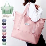 ボストンバッグ 修学旅行 レディース | ninon | 詳細画像1 