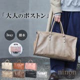 ボストンバッグ レディース 大容量 | ninon | 詳細画像1