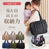 マザーズバッグ トートバッグ 軽量 | ninon | 詳細画像1