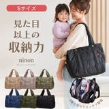 マザーズバッグ トートバッグ 軽量 | ninon | 詳細画像1